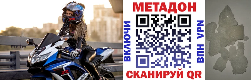 МЕТАДОН мёд даркнет официальный сайт Суворов