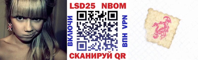 Наркотические марки 1500мкг  Суворов 